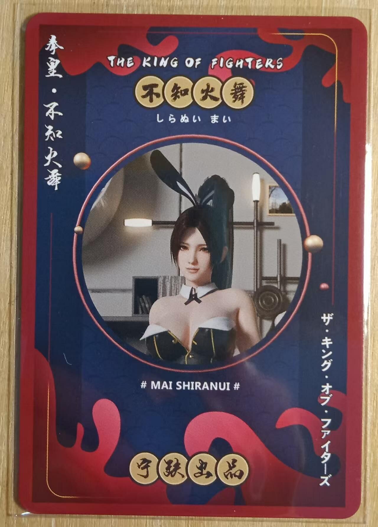 龙虎卡牌-八二场（满200元包邮，无佣金，每周六结拍，欢迎送拍） 折光彩闪 不知火舞 黑丝兔女郎