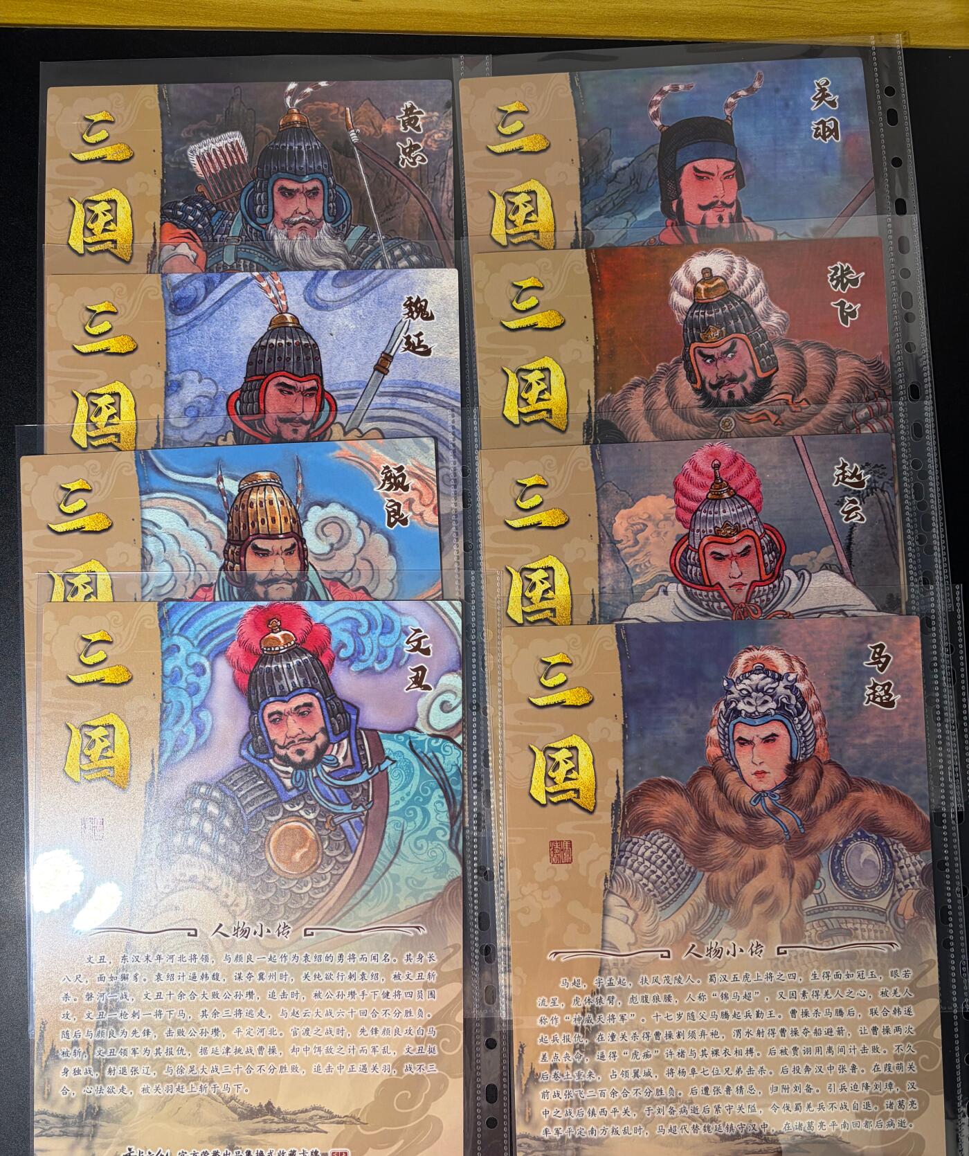 NO.30 好又多金牌大场，每周一站式配齐，方便凑单！（周6晚9点截拍，卖家送拍0抽成！） 齐卡文化 冯涛三国二十四名将 冯涛8将 A4精雕普卡大卡8张