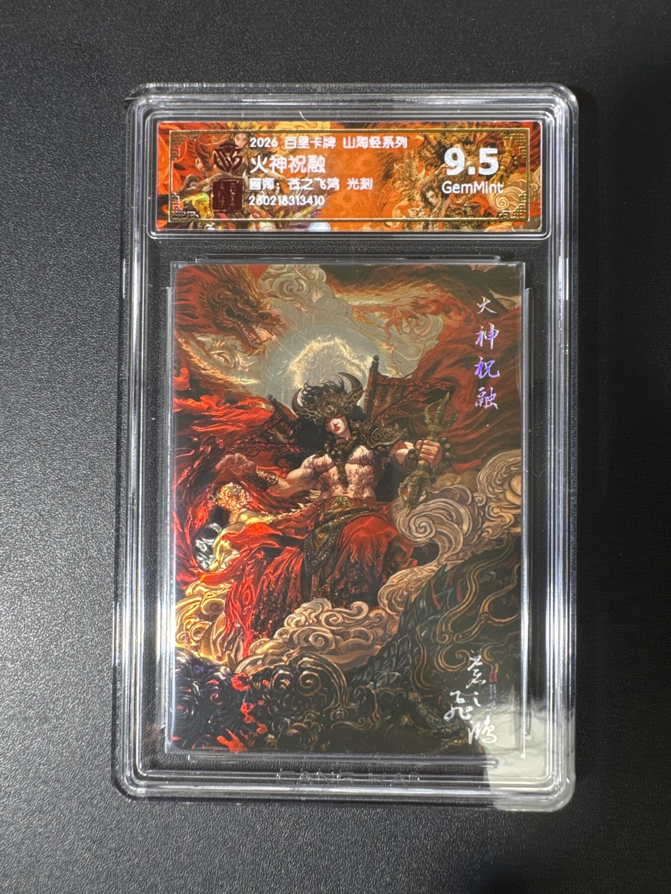 NO.29 好又多金牌大场，每周一站式配齐，方便凑单！（卖家送拍0抽成！周6晚9点截拍！） 百里 山海经 苍之飞鸿 火神祝融 光刻 9.5G