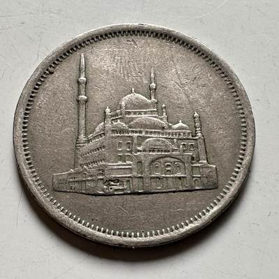 🌹外币初藏🌹🐯2026年第40场   每周二四六晚8️⃣点 世界钱币 - 埃及1984年10皮阿斯特 b