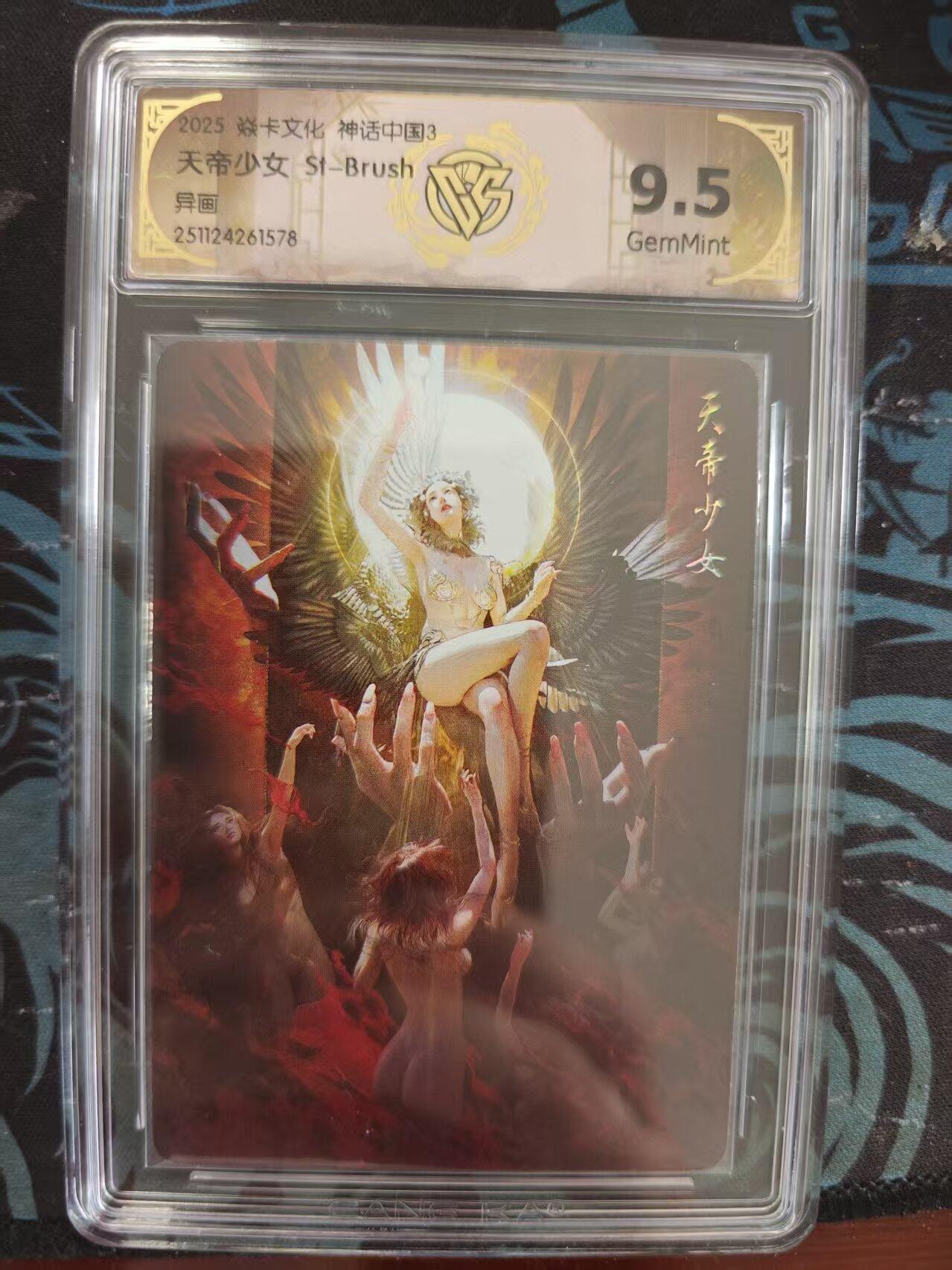 寸草不生 马年 第二期 焱卡文化神话中国3
天帝少女 St-Brush
异画