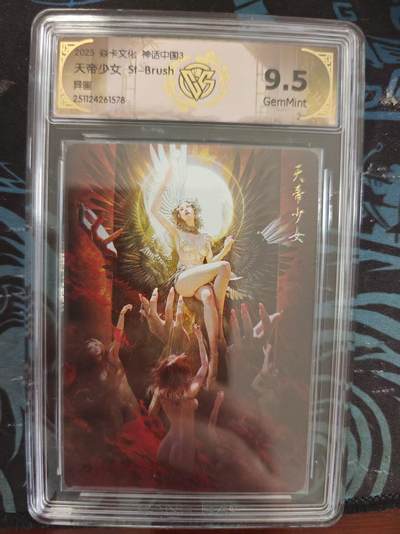 寸草不生 马年 第二期 - 焱卡文化神话中国3
天帝少女 St-Brush
异画