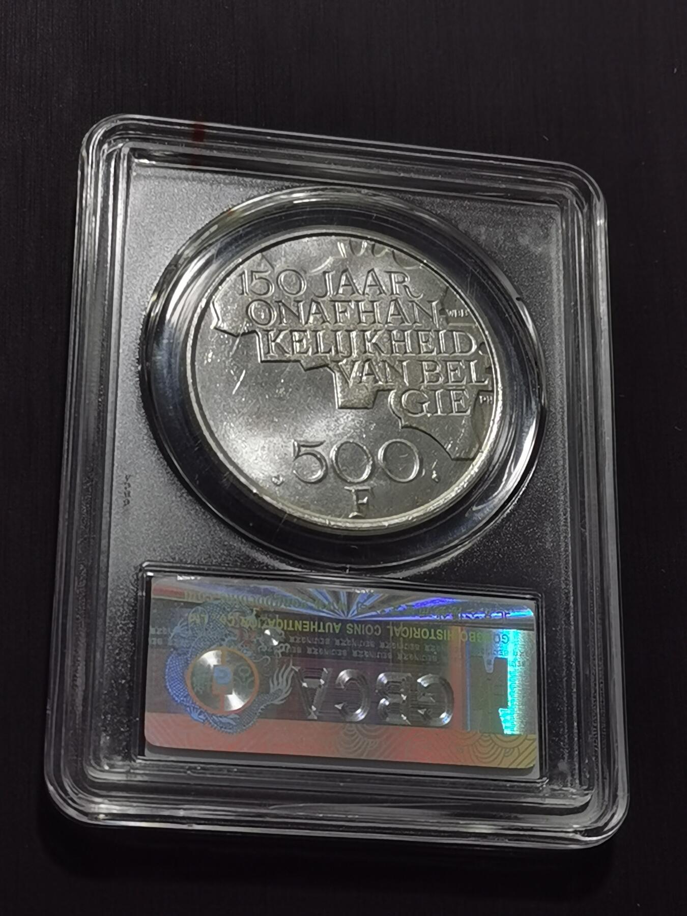 天下钱庄专场欢迎参拍 比利时500法郎纪念币