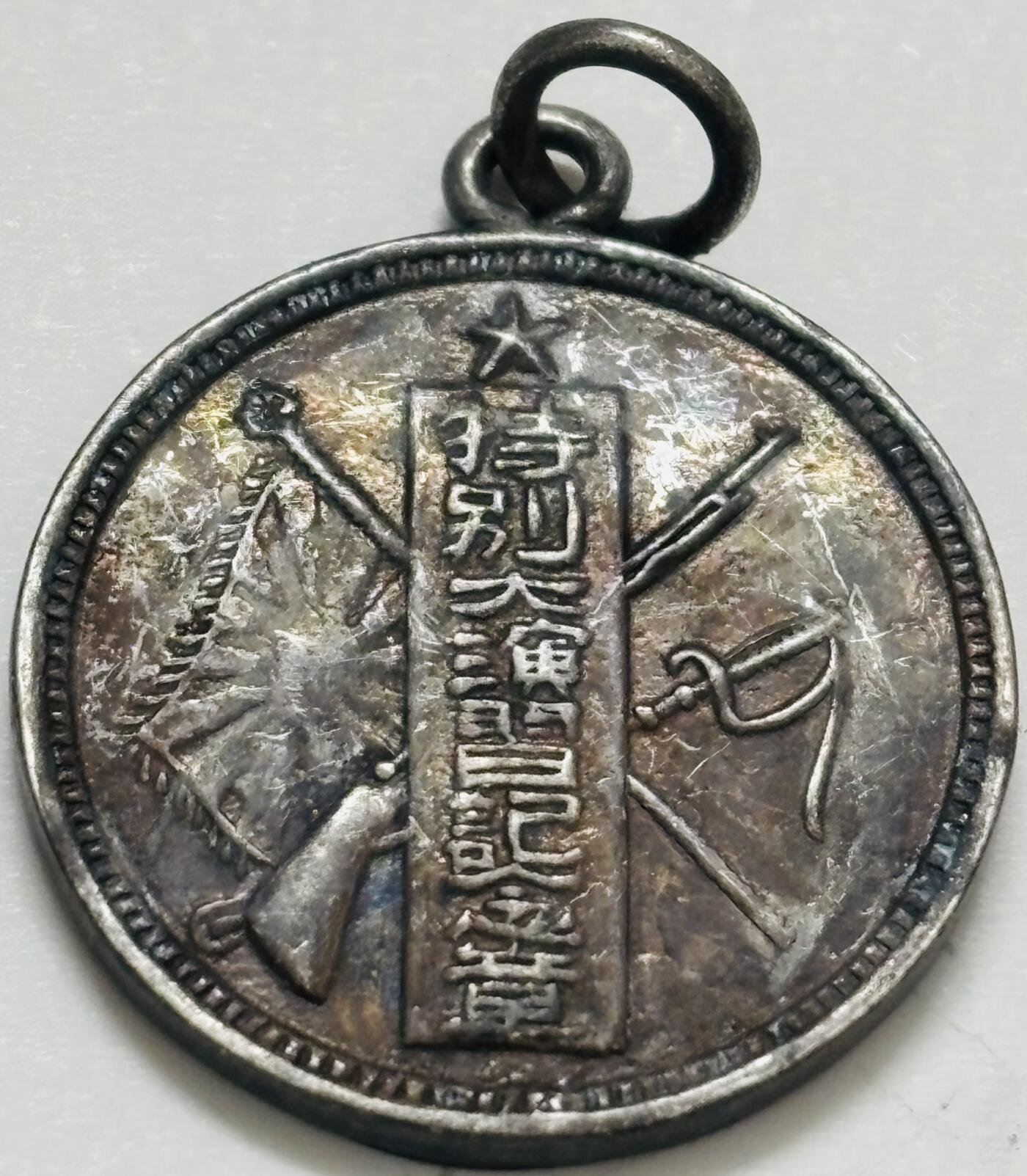 文馨钱币收藏第 299 场，长期接代拍业务