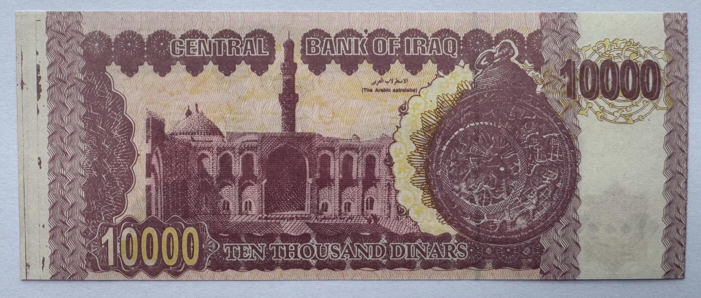2026第7场（总第234期）：精品外钞、塑料钞、测试钞综合场  Error印刷偏移 伊拉克2002年10000第纳尔UNC（头像和右上角“10000”移位、右侧未裁切带白边）