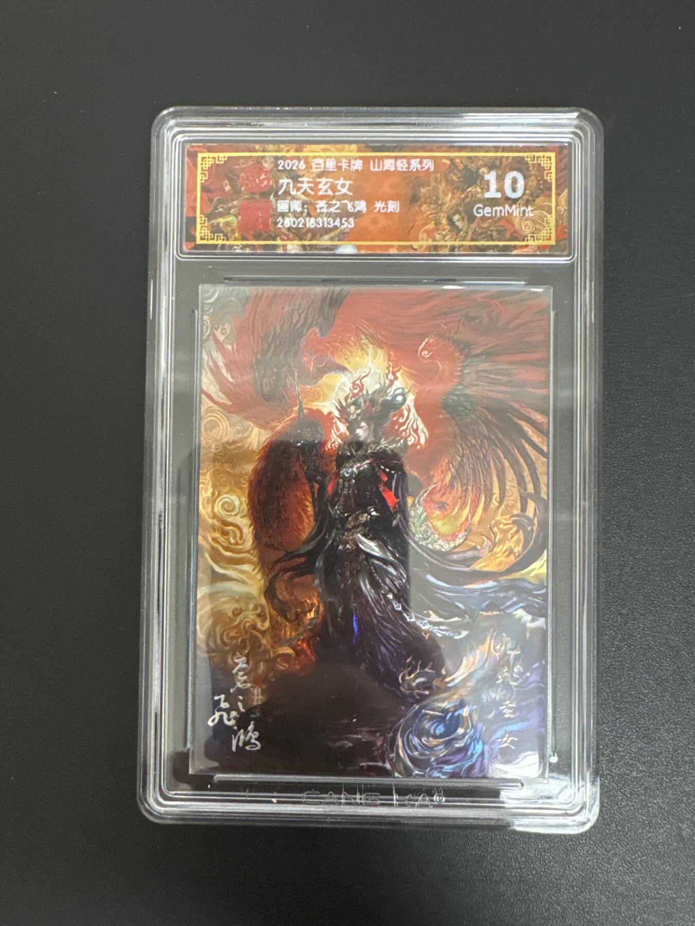 NO.29 好又多金牌大场，每周一站式配齐，方便凑单！（卖家送拍0抽成！周6晚9点截拍！） 百里 山海经 苍之飞鸿 九天玄女 光刻 10G