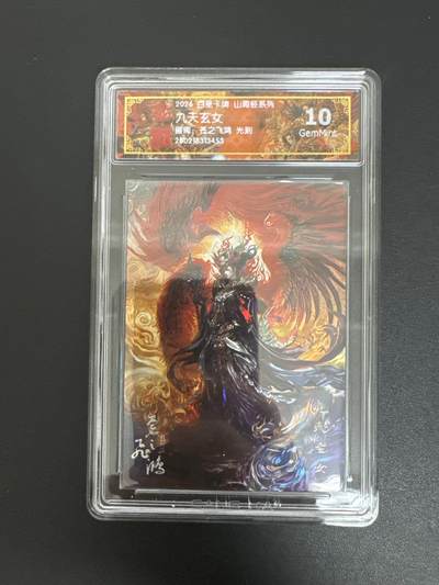 NO.29 好又多金牌大场，每周一站式配齐，方便凑单！（卖家送拍0抽成！周6晚9点截拍！） - 百里 山海经 苍之飞鸿 九天玄女 光刻 10G