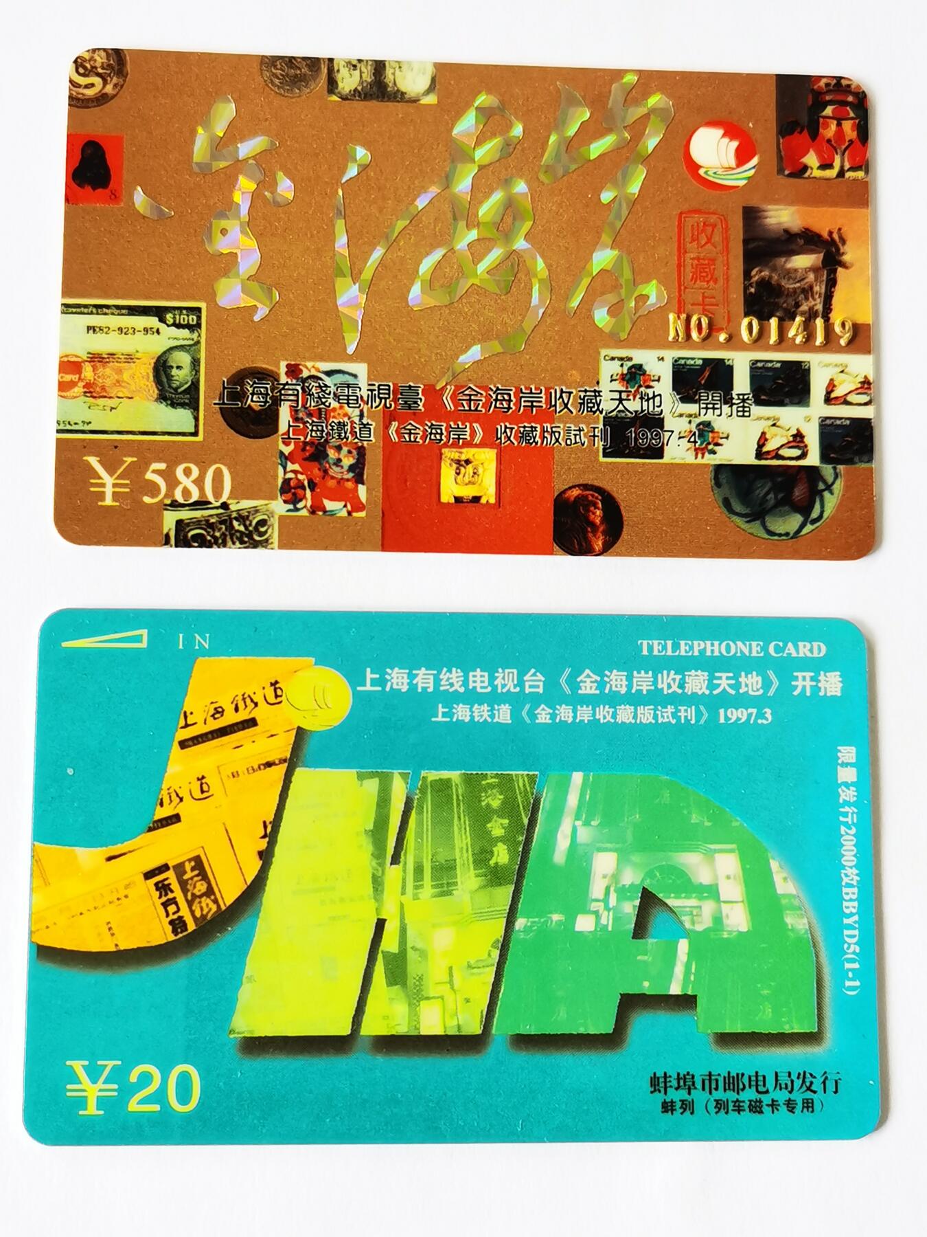 《鸿通俱乐部》拍卖第82期 2026年4月8日21:00延时节拍