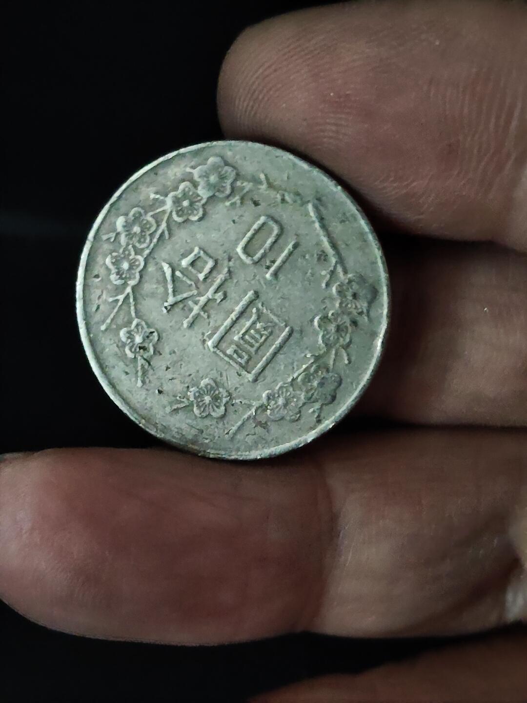 猩哥外币小铺➨【第228场】 拾圆