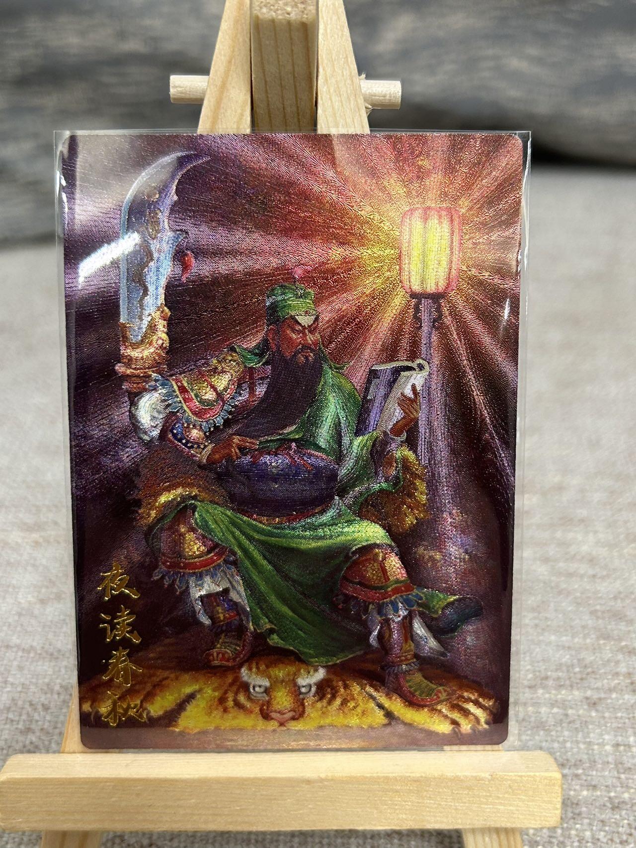 喜灰玩卡拍卖第七期，接拍品0佣金，欢迎送拍，释放现金流，让自己有资金可以购买更多喜欢的卡牌，让别的卡友能淘到更多心仪的卡牌 齐卡文化 张俊龙老师 绘 特卡 关二爷 夜读春秋 粗闪一张