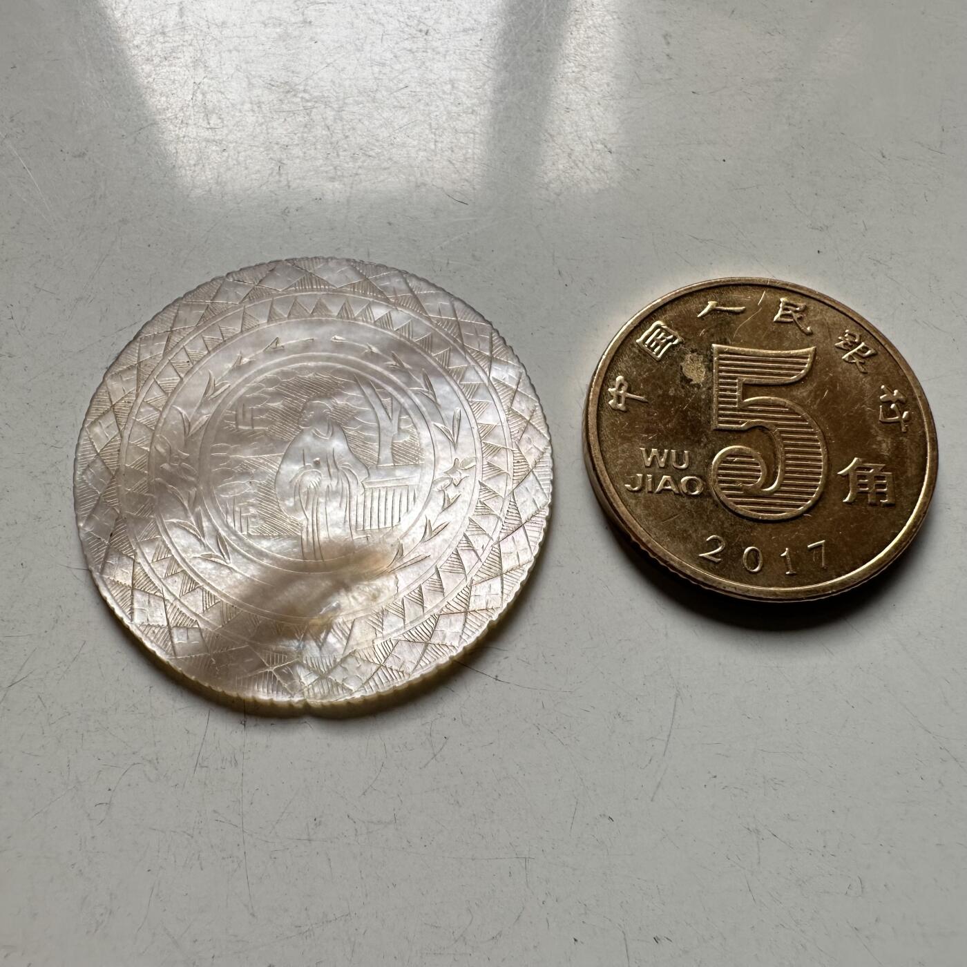 🌹外币初藏🌹🐯2026年第40场   每周二四六晚8️⃣点 世界钱币 清代十三行出口螺钿筹码（贝雕筹码）--4