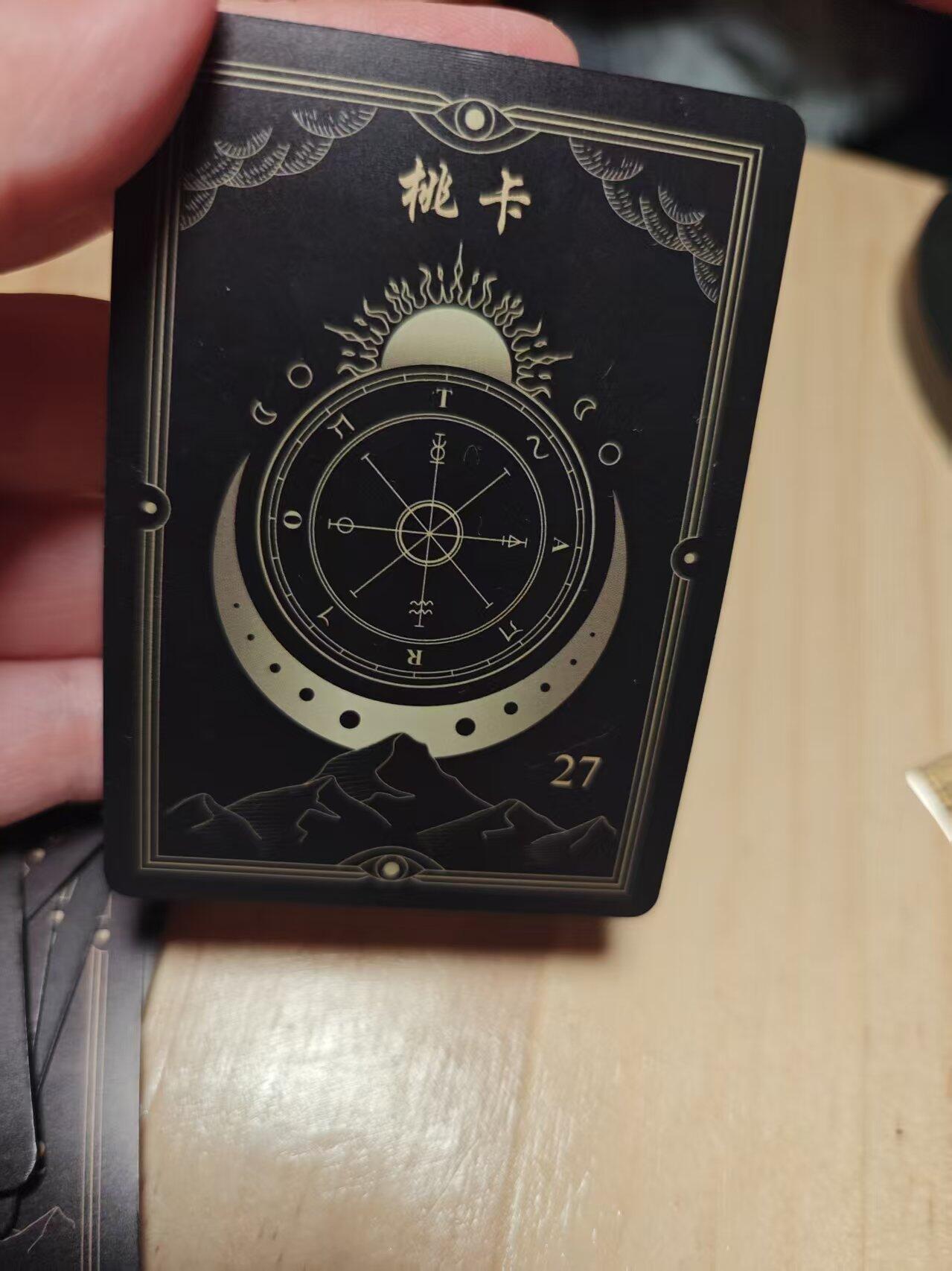 寸草不生 马年 第二期