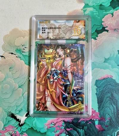 龙虎卡牌-八二场（满200元包邮，无佣金，每周六结拍，欢迎送拍） - 【10⭐】粗闪评级卡 墨婉文化 太乙 - 孟婆 爆金