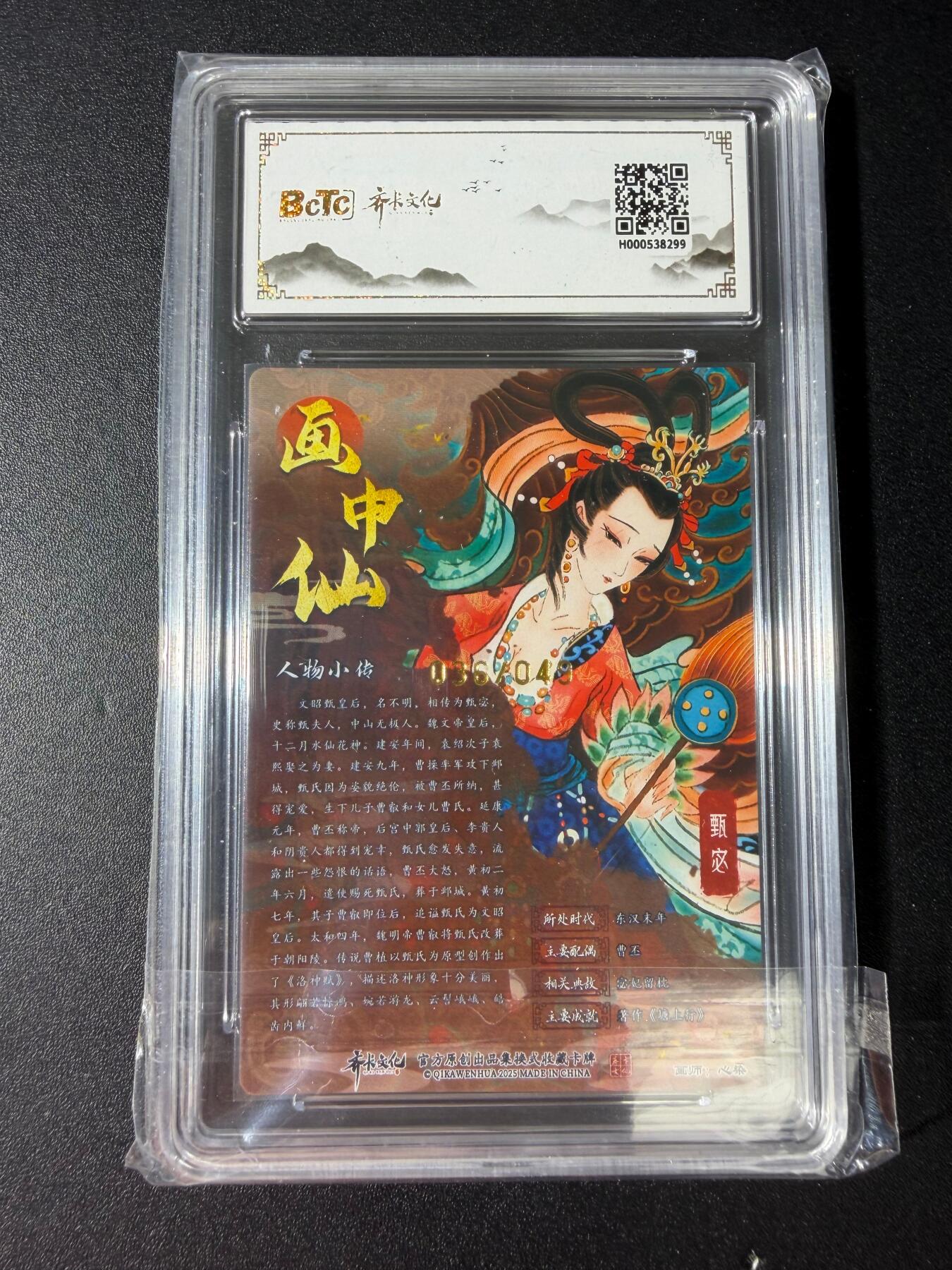 NO.30 好又多金牌大场，每周一站式配齐，方便凑单！（周6晚9点截拍，卖家送拍0抽成！） 【36/49编亲签】齐卡文化 心染亲签 甄宓 粗闪 卡9签名10