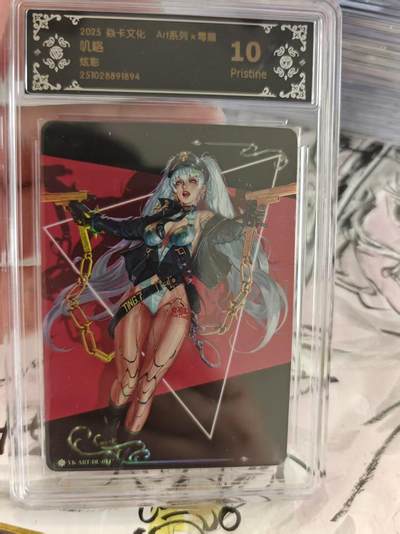 寸草不生 马年 第二期 - 2025 焱卡文化 Ar系列*毒瘤 叽咯 炫彩 10P