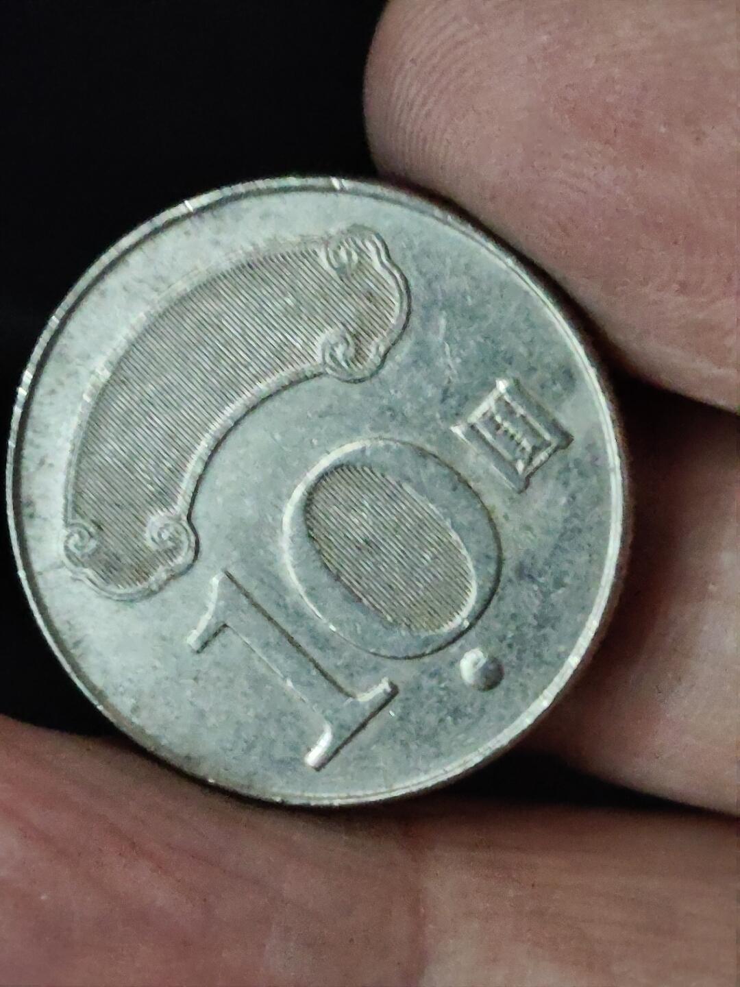 猩哥外币小铺➨【第228场】 拾圆