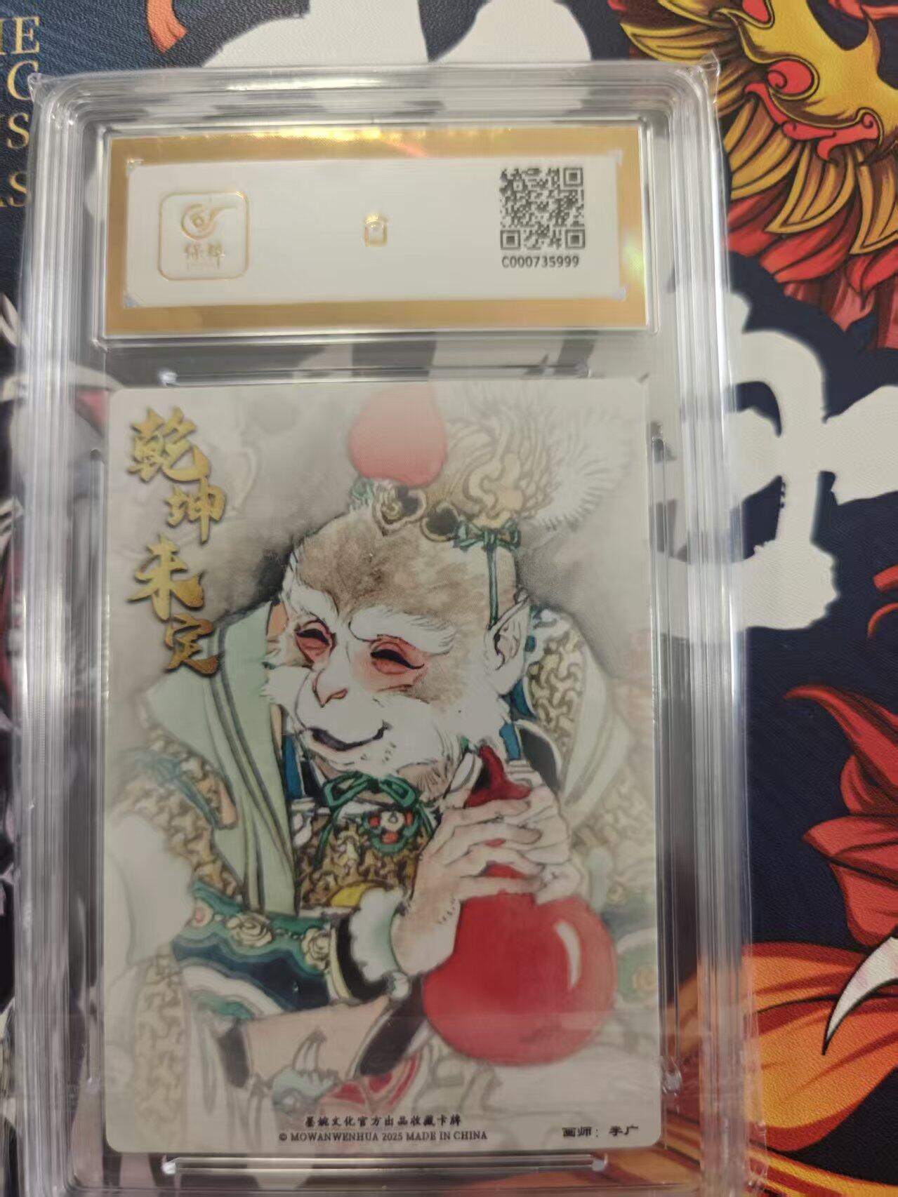 寸草不生 马年 第二期