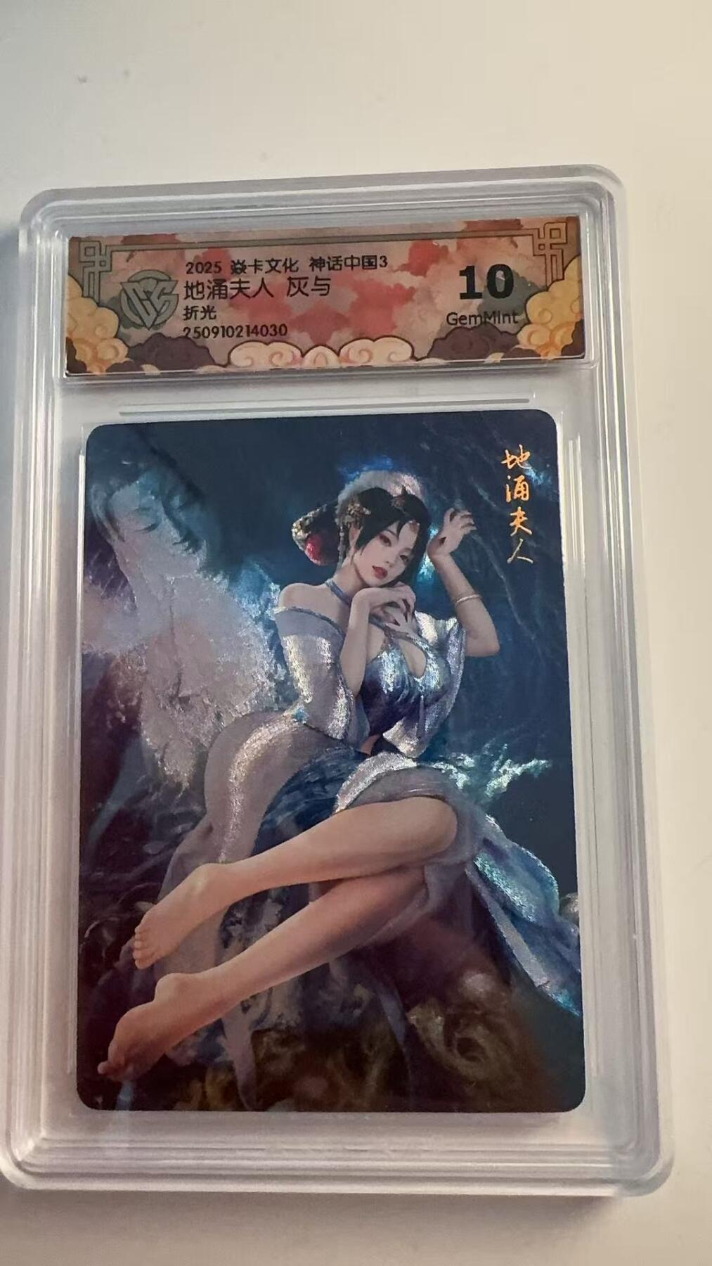 寸草不生 马年 第二期 2025 焱卡文化 神话中国3
10G
地涌夫人灰与
折光