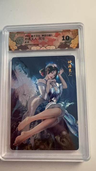 寸草不生 马年 第二期 - 2025 焱卡文化 神话中国3
10G
地涌夫人灰与
折光