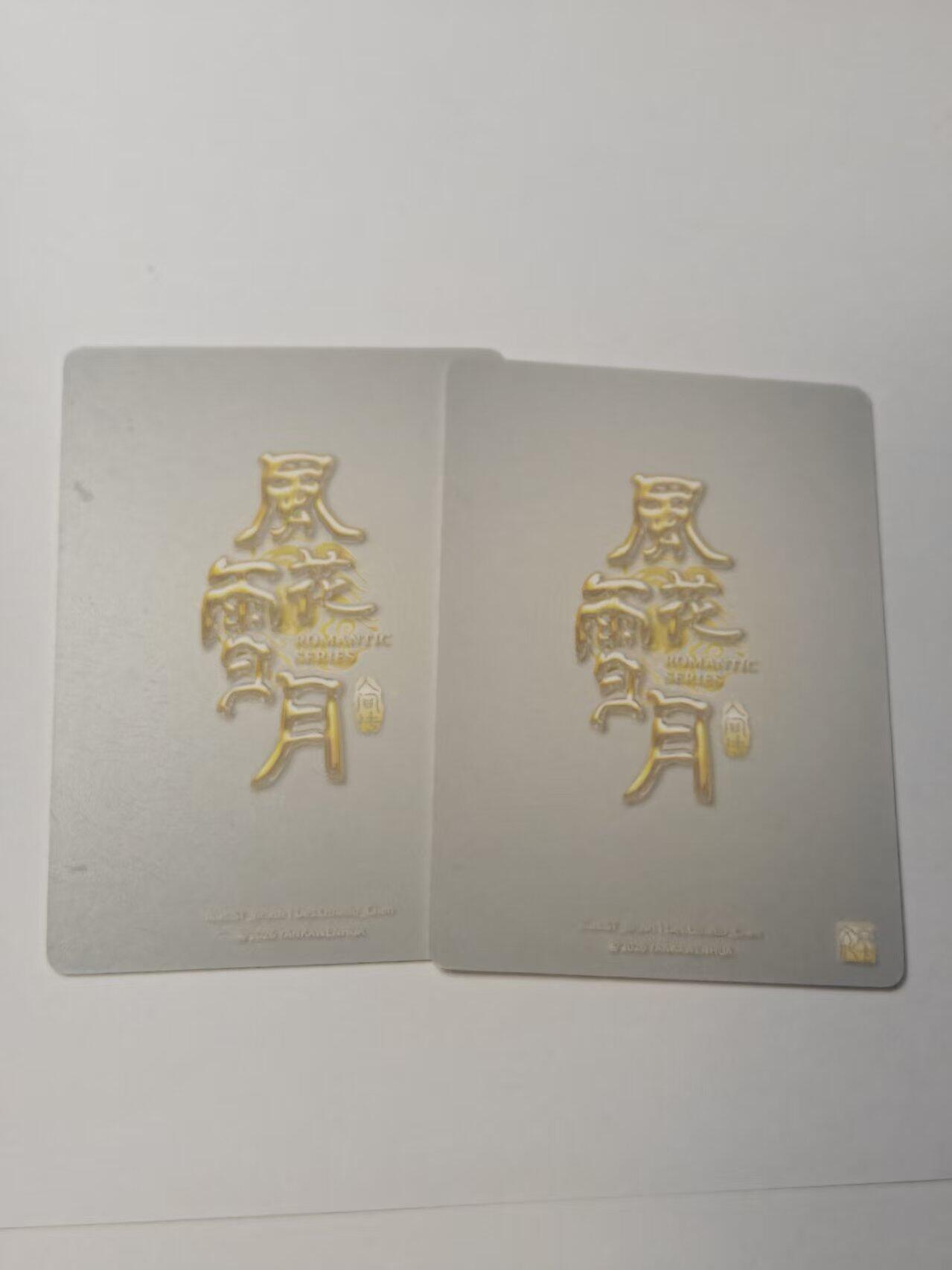 龙虎卡牌-八二场（满200元包邮，无佣金，每周六结拍，欢迎送拍） 幻彩粗闪2张 燎原焱卡 刷子人间传 - 邵三