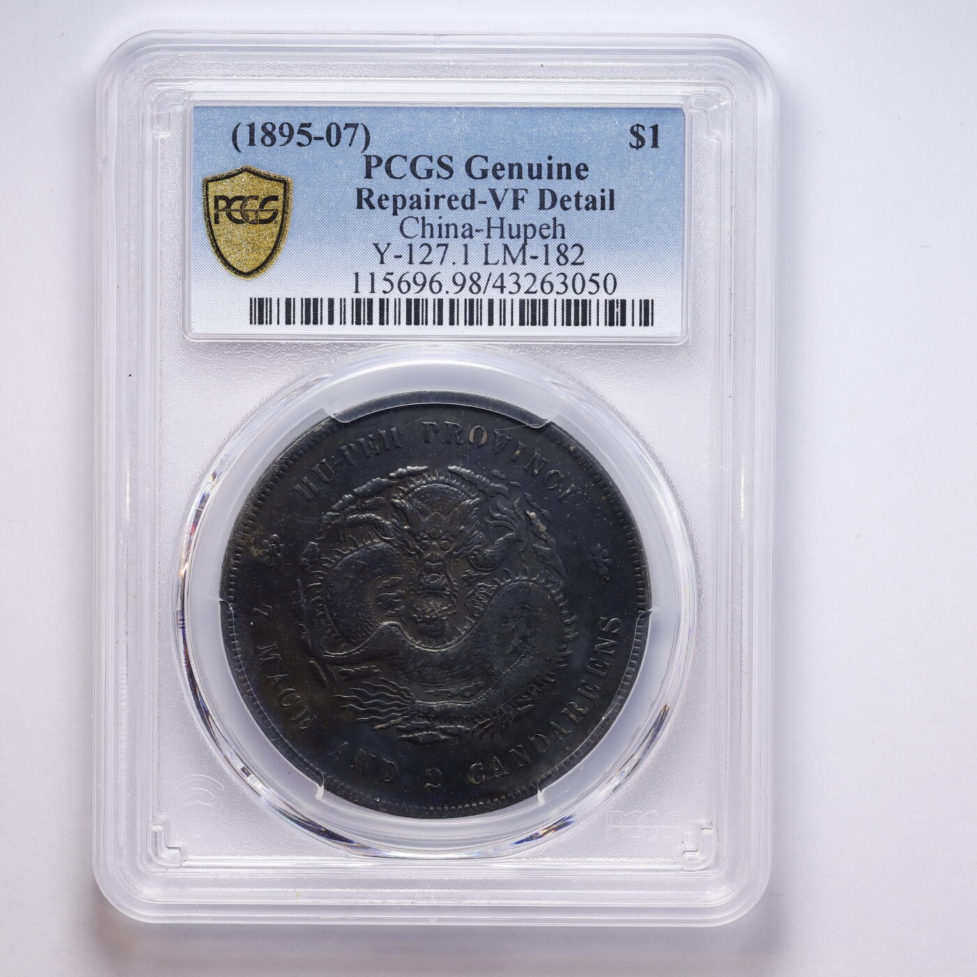 观钱 近现代机制币拍卖No.008（全场顺丰包邮，不区分偏远地区）  中国 1895-1907 年湖北省造光绪元宝库平七钱二分银币 PCGS Genuine Repaired-VF Detail 真品流通美品，龙纹细节完整，黑彩老包浆温润，给了币面修补，整体品相良好