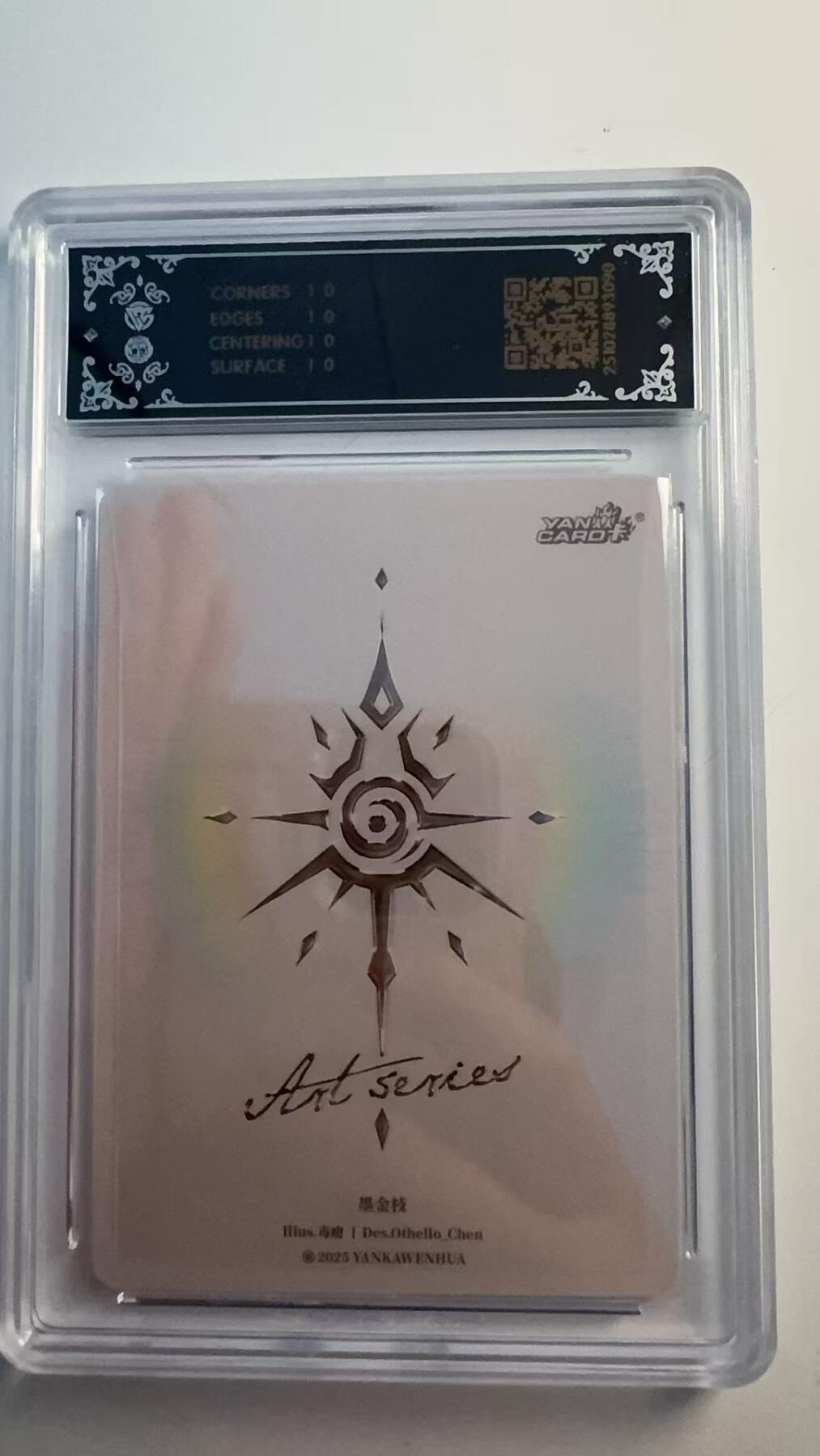 寸草不生 马年 第二期 焱卡文化 毒瘤系列  墨金枝
炫彩
  爆金