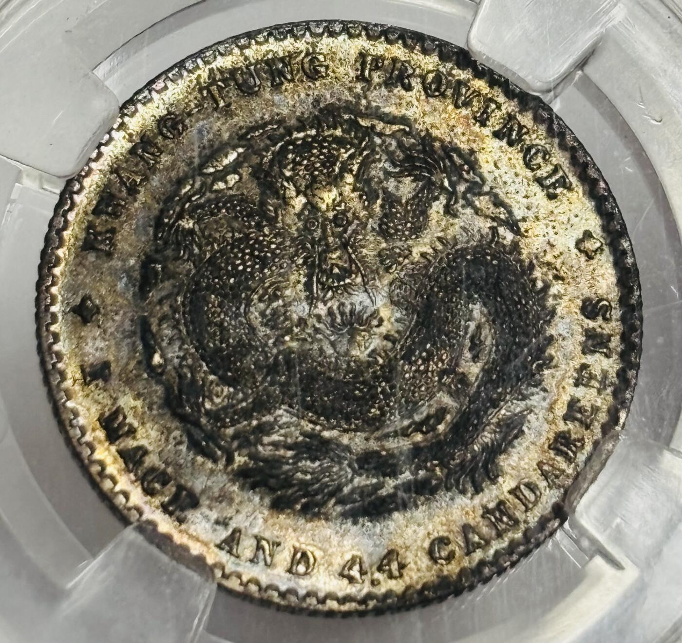 文馨钱币收藏第 299 场，长期接代拍业务 1910 年宣统元宝二角银币，倒闭公司评级 AU53 分，评级币真假不退不换，需要原图私信后台