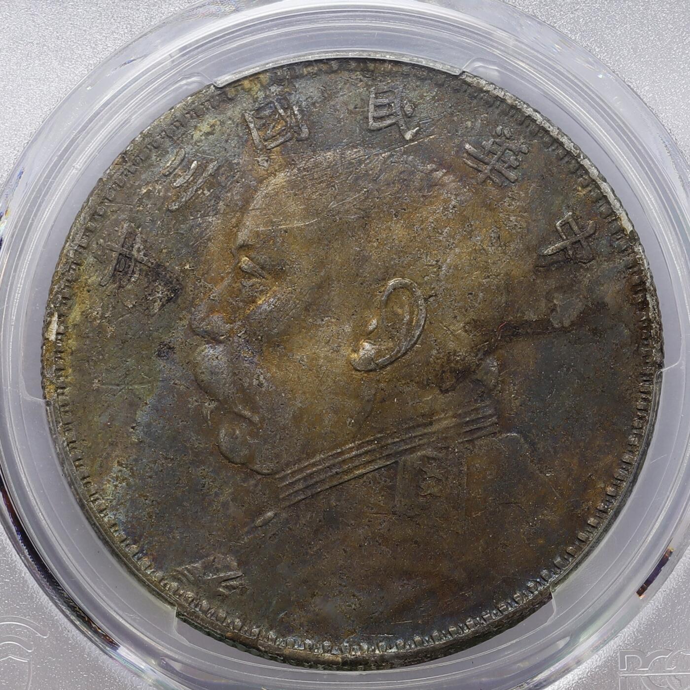 观钱 近现代机制币拍卖No.008（全场顺丰包邮，不区分偏远地区）  中国 1914 年中华民国三年造甘肃版袁世凯像（大头）壹圆银币 PCGS Genuine Tooled-XF Detail 真品流通美品，人像细节完整，老彩包浆