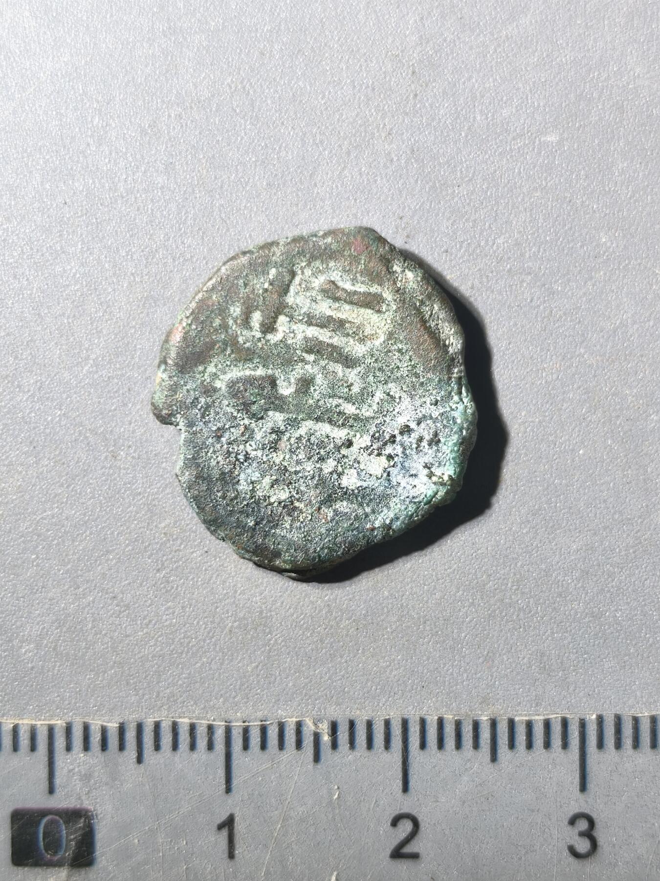 125期新疆红钱粟特钱币丝路钱币专场 B和田六铢马钱