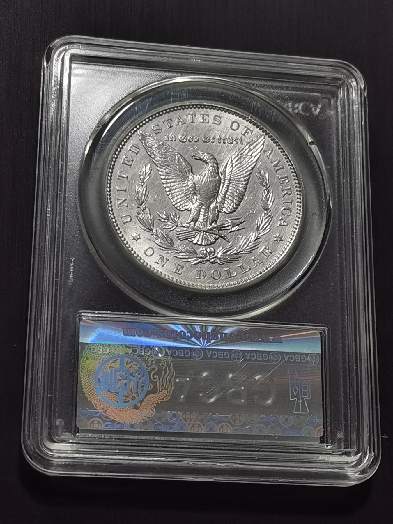 天下钱庄专场欢迎参拍 公博评级MS64 1887美国摩根一美元银币