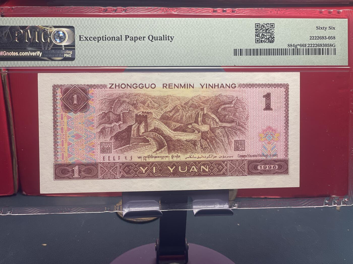 品味人生 961 补号一张 PMG66