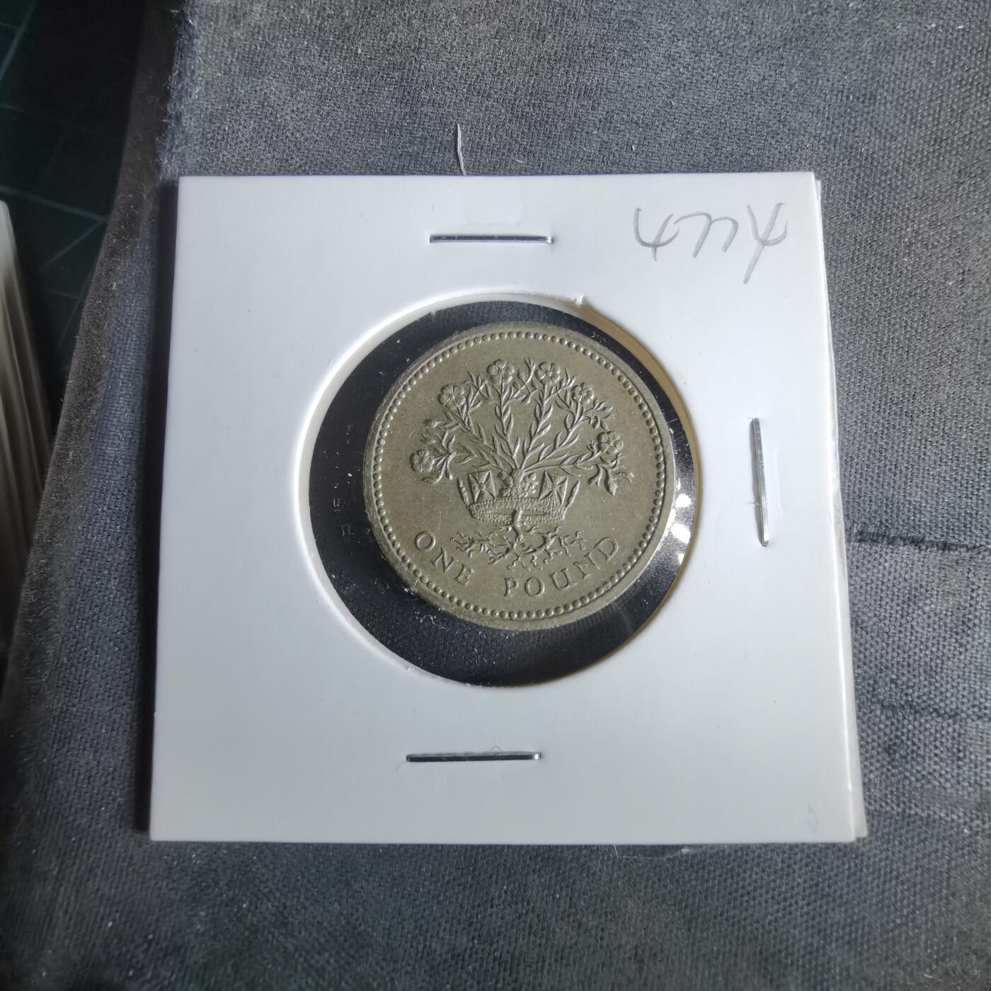 沼泽如烟--第1047场 英国1986年一磅