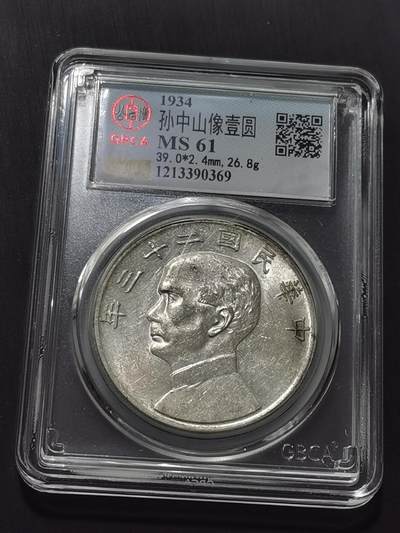 天下钱庄专场欢迎参拍 - 公博评级MS61船洋