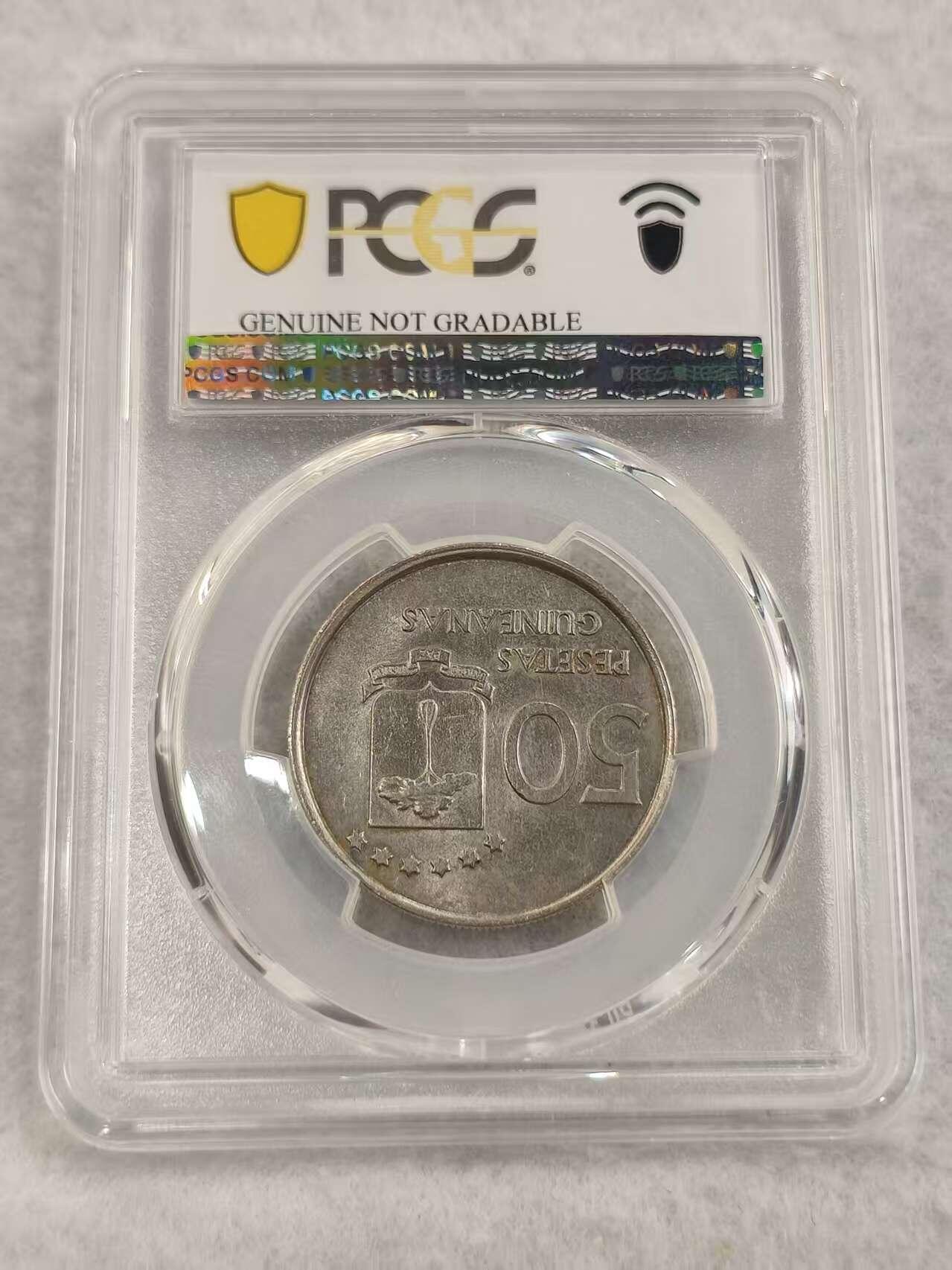 G&W世界散币，银币处理专场（第47场） PCGS-AUD  赤道几内亚1969年50比塞塔
