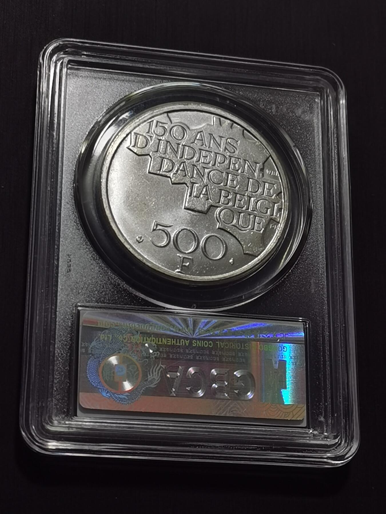 天下钱庄专场欢迎参拍 比利时500法郎纪念币