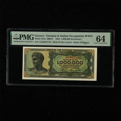 【亘邦集藏】第226期拍卖 - 1944年 希腊1000000德拉克马 PMG 64 ATH072776