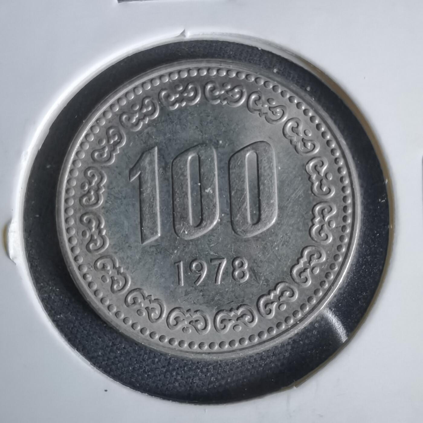 沼泽如烟--第1047场 韩国1978年百円