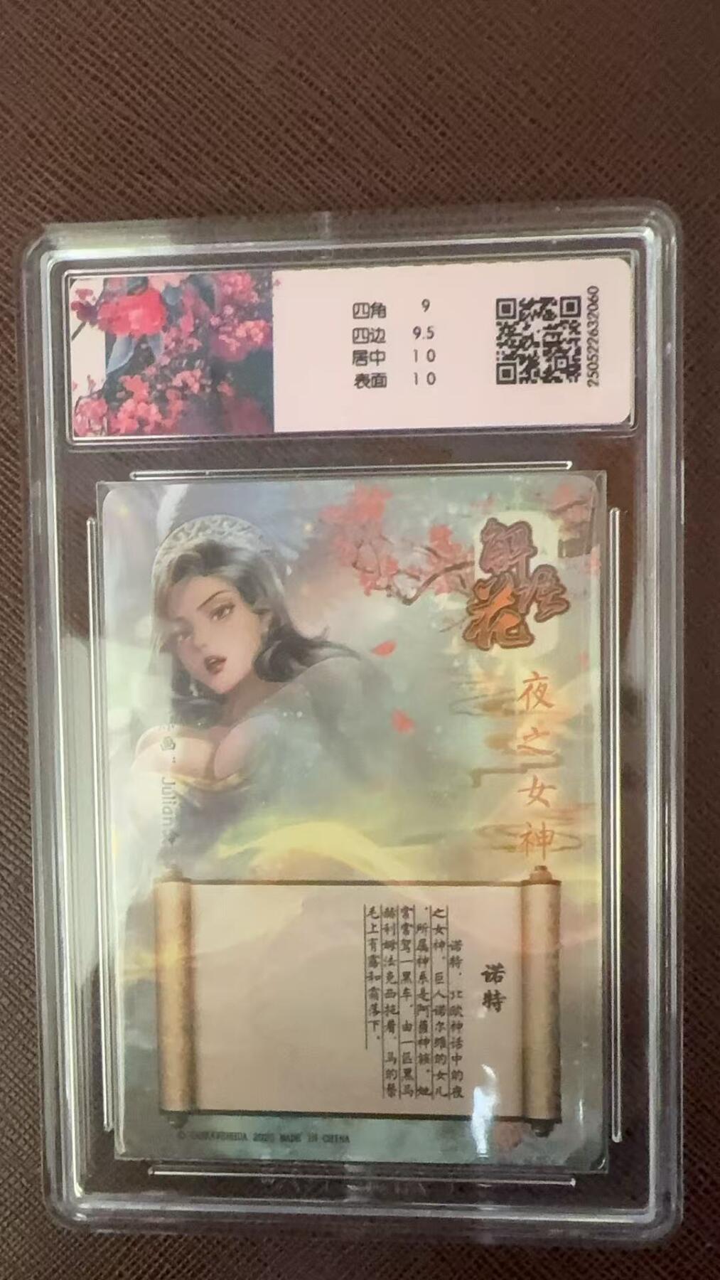 阳大大卡牌拍卖第109期（持续收拍品，周五晚上九点截拍，进群福利早知道）