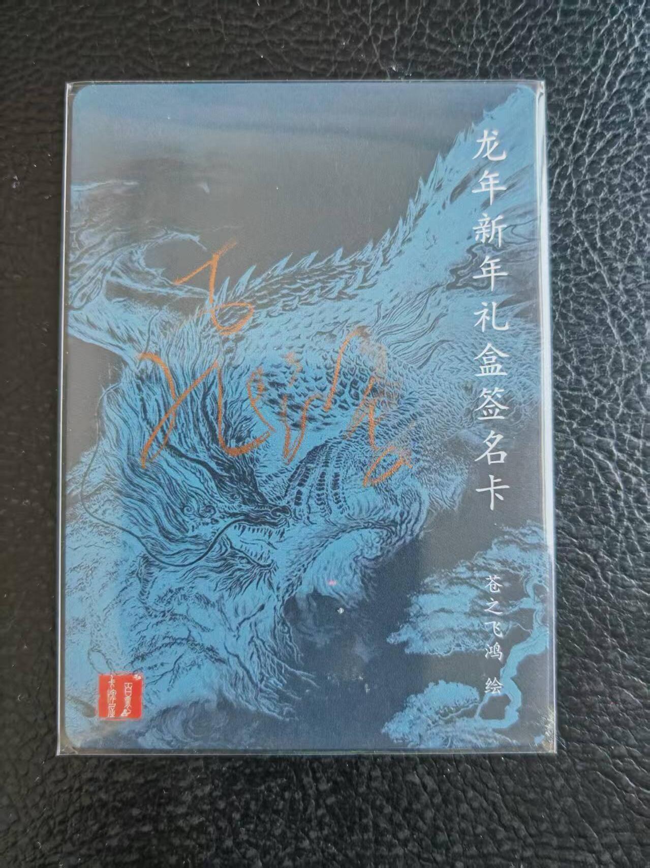 阳大大卡牌拍卖第109期（持续收拍品，周五晚上九点截拍，进群福利早知道）