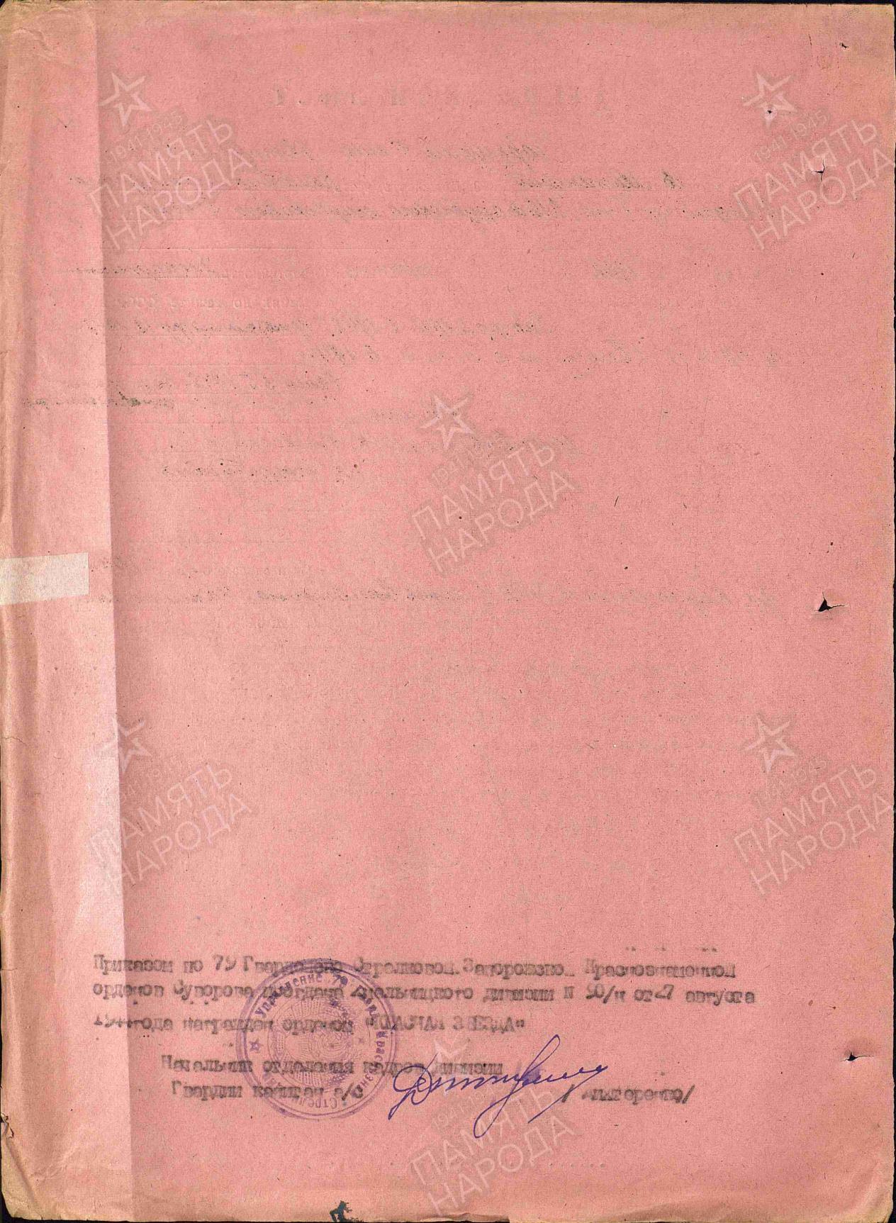 【涛泉堂】苏联3级博格丹勋章 早期双层带证书