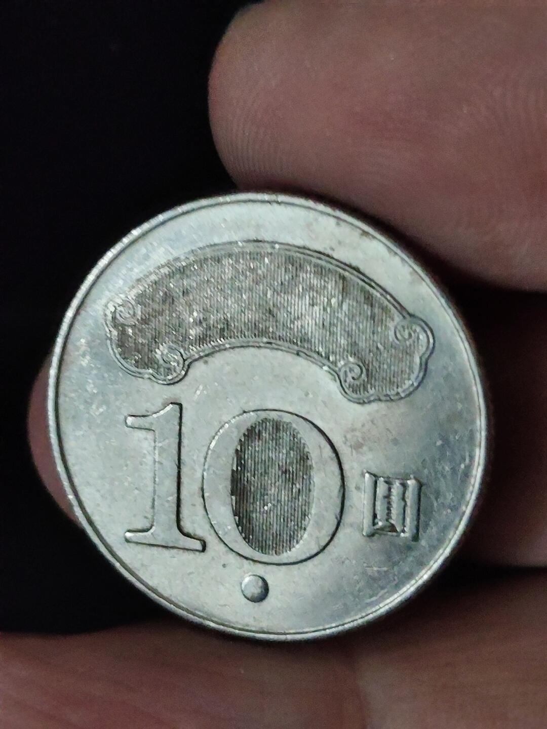 猩哥外币小铺➨【第228场】 拾圆