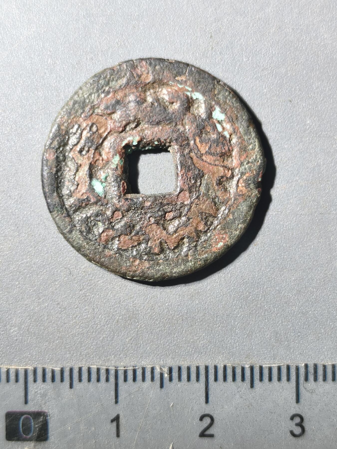 125期新疆红钱粟特钱币丝路钱币专场