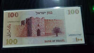 世界钱币～微拍第244期暨2026年第25期  老库存每款各1-2张清仓低价起拍 - 1979年以色列100 全新绝品尾号162