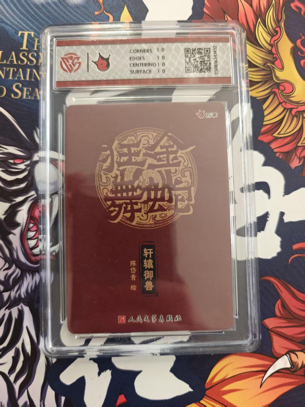 寸草不生 马年 第二期