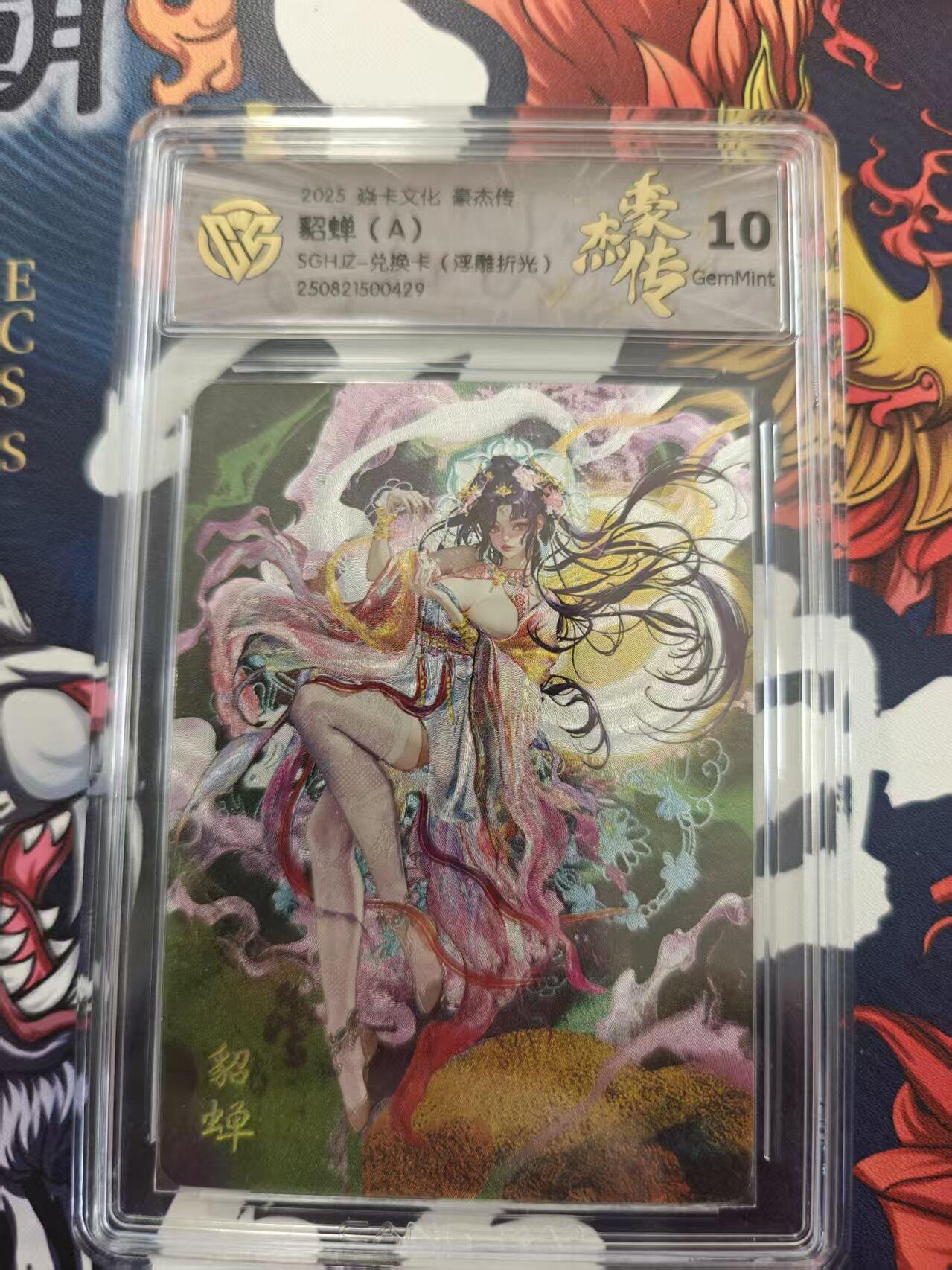 寸草不生 马年 第二期