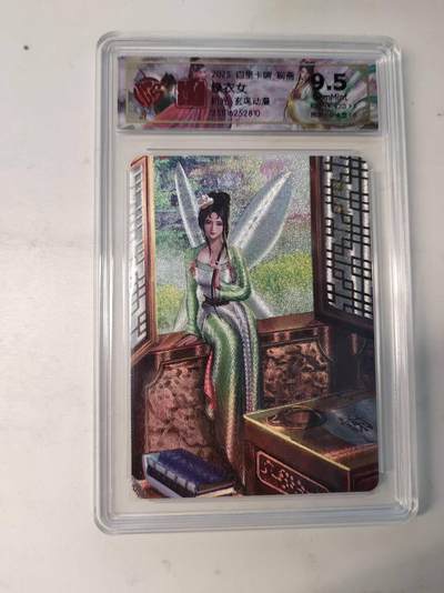 龙虎卡牌-八二场（满200元包邮，无佣金，每周六结拍，欢迎送拍） - 粗闪评级卡 百里卡牌 玄鸟聊斋 - 绿衣女 9.5分