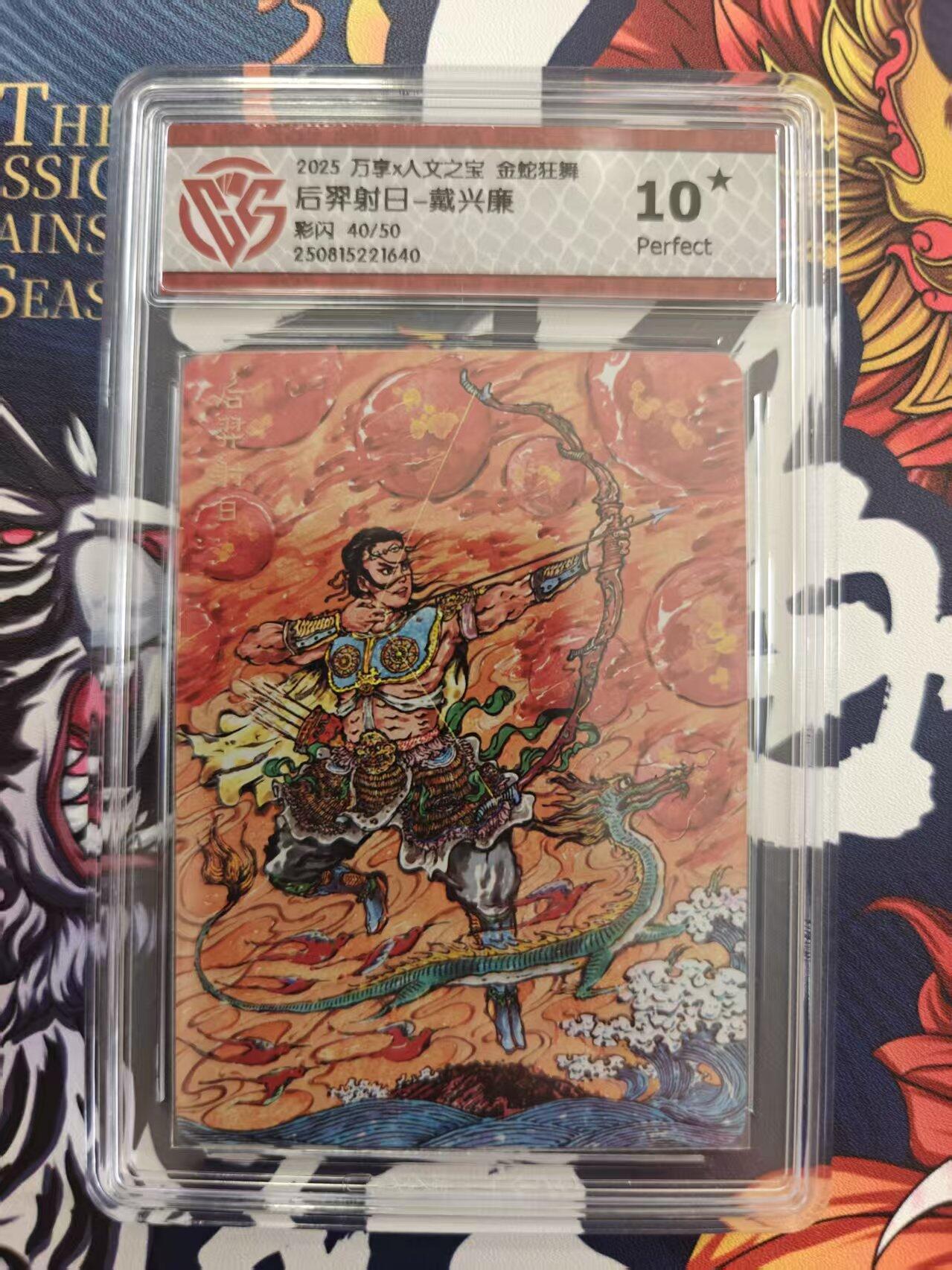 寸草不生 马年 第二期