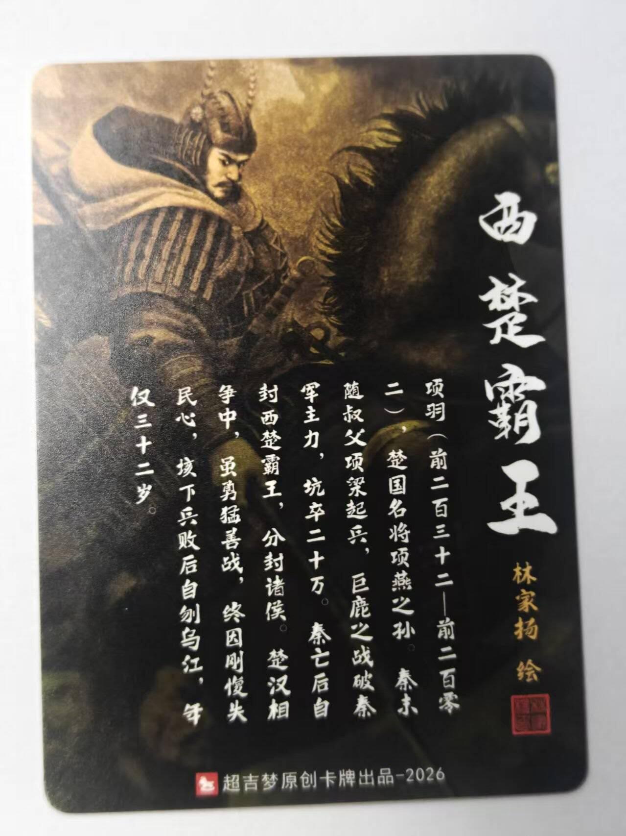 龙虎卡牌-八二场（满200元包邮，无佣金，每周六结拍，欢迎送拍）