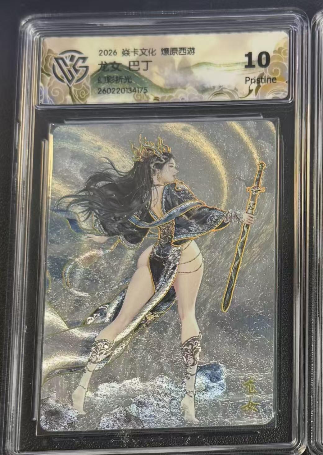 NO.29 好又多金牌大场，每周一站式配齐，方便凑单！（卖家送拍0抽成！周6晚9点截拍！） 焱卡 燎原西游4 巴丁 龙女 幻彩折光 10p