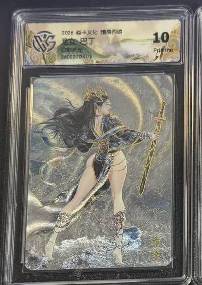 NO.29 好又多金牌大场，每周一站式配齐，方便凑单！（卖家送拍0抽成！周6晚9点截拍！） - 焱卡 燎原西游4 巴丁 龙女 幻彩折光 10p